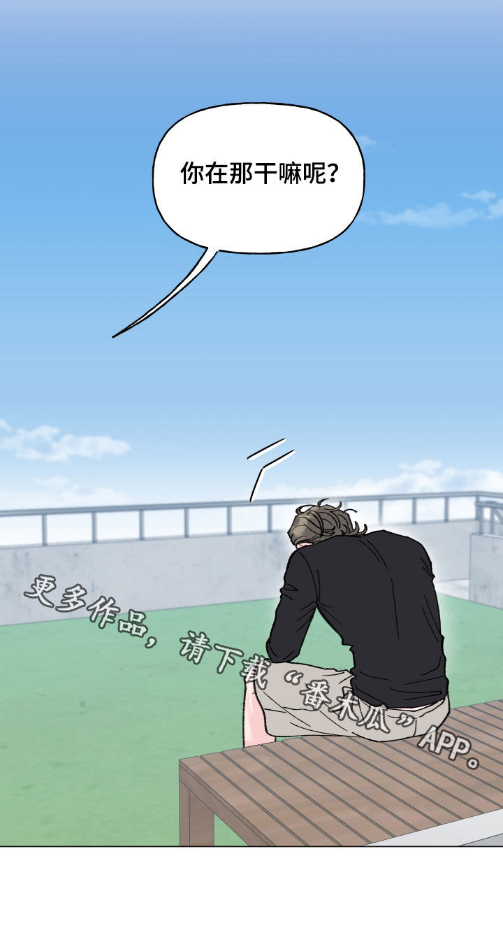 鱼水情深漫画,第15章：一时冲动3图