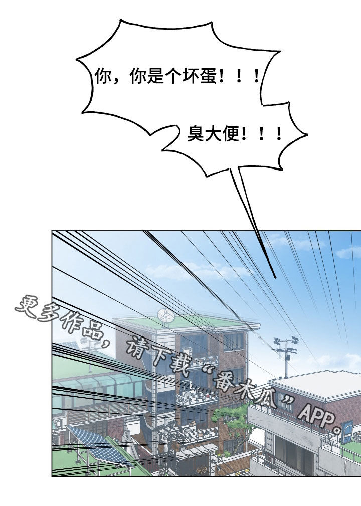 鱼水情深李志强小说完整版漫画,第16章：就听我的话吧4图