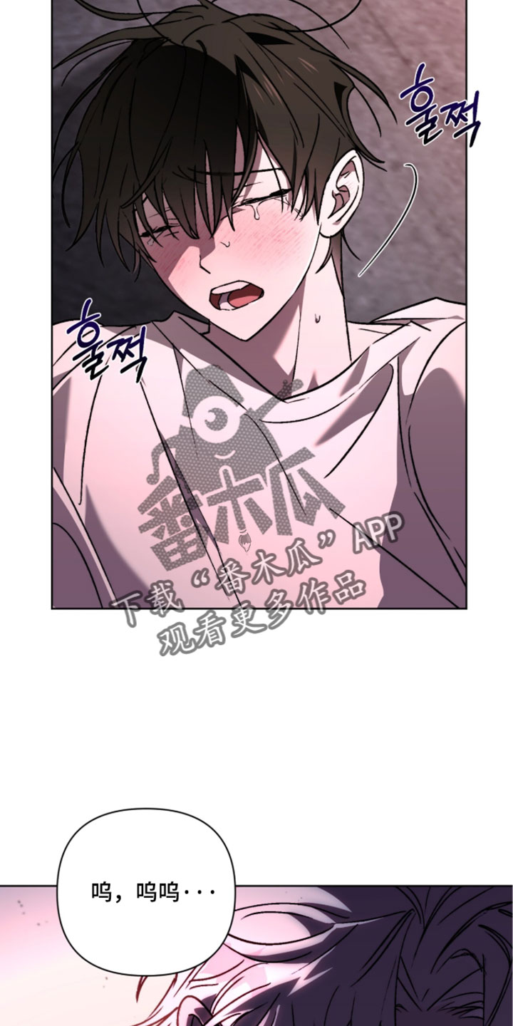 深渊牧羊人漫画,第26章：回来了吗5图