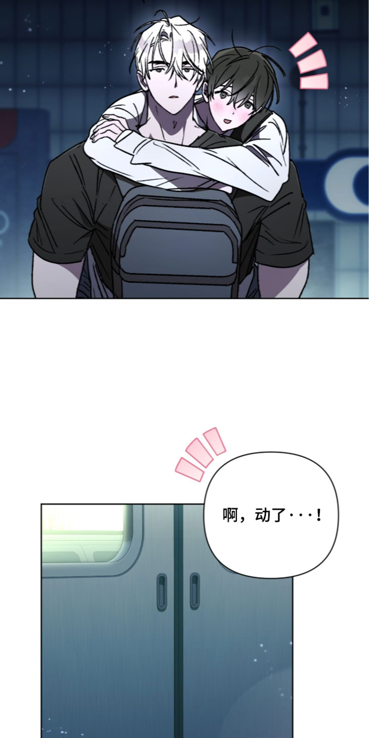 深渊牧羊人漫画,第29章：这里很危险3图