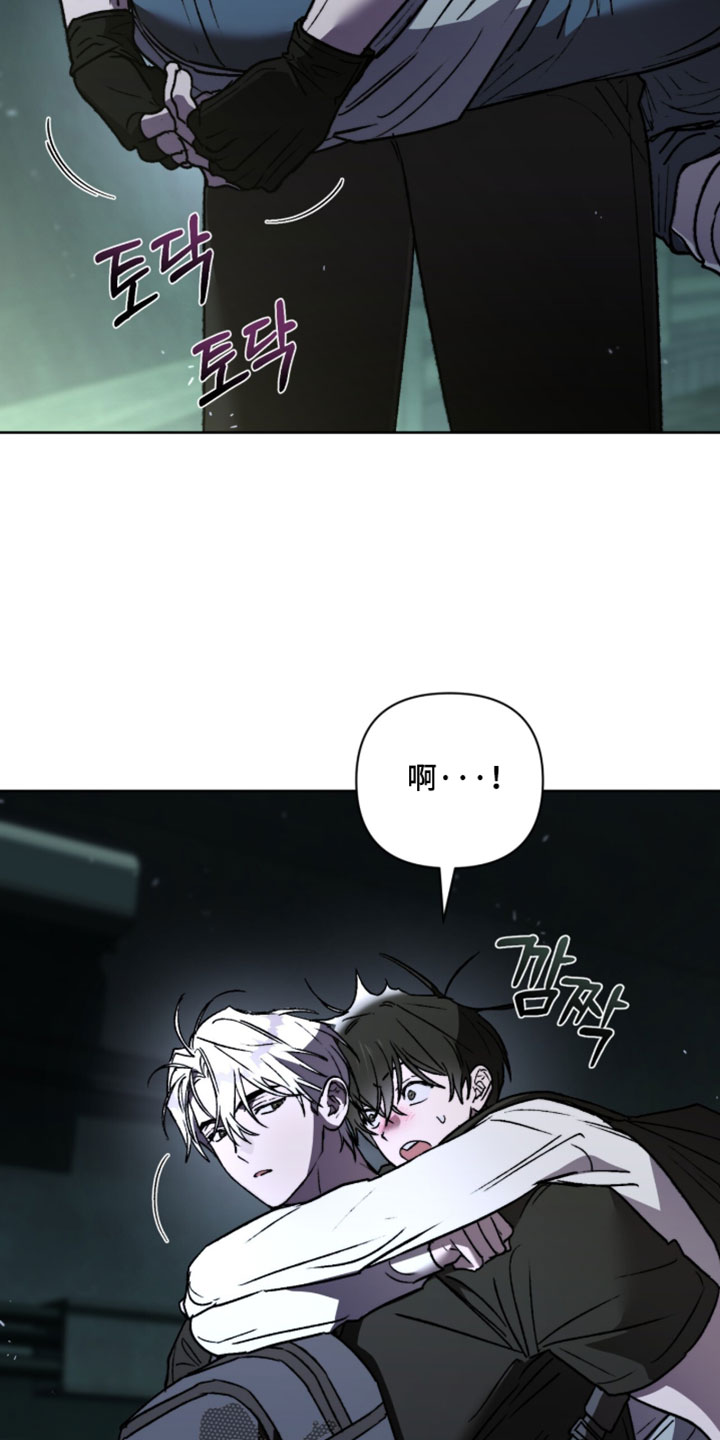 深渊牧羊人漫画,第30章：开始安静4图