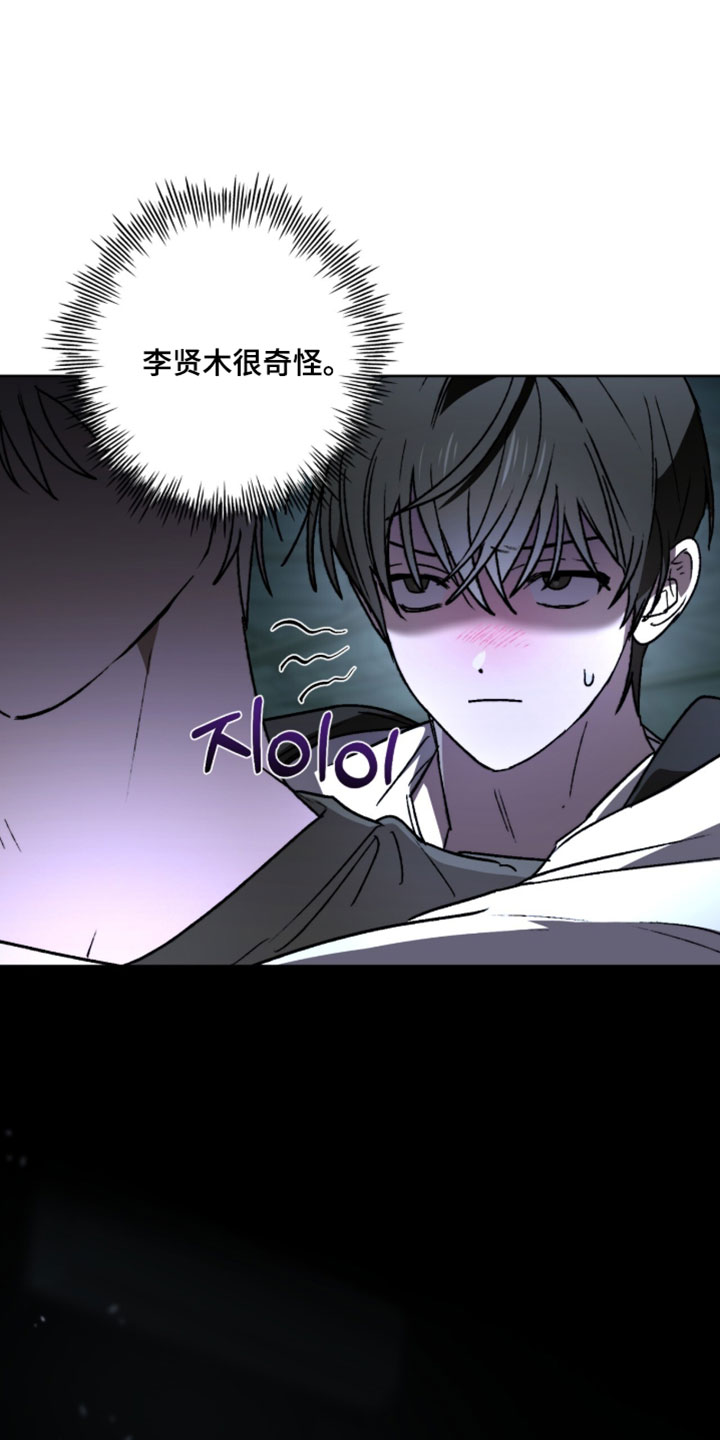 深渊牧羊人漫画,第30章：开始安静3图