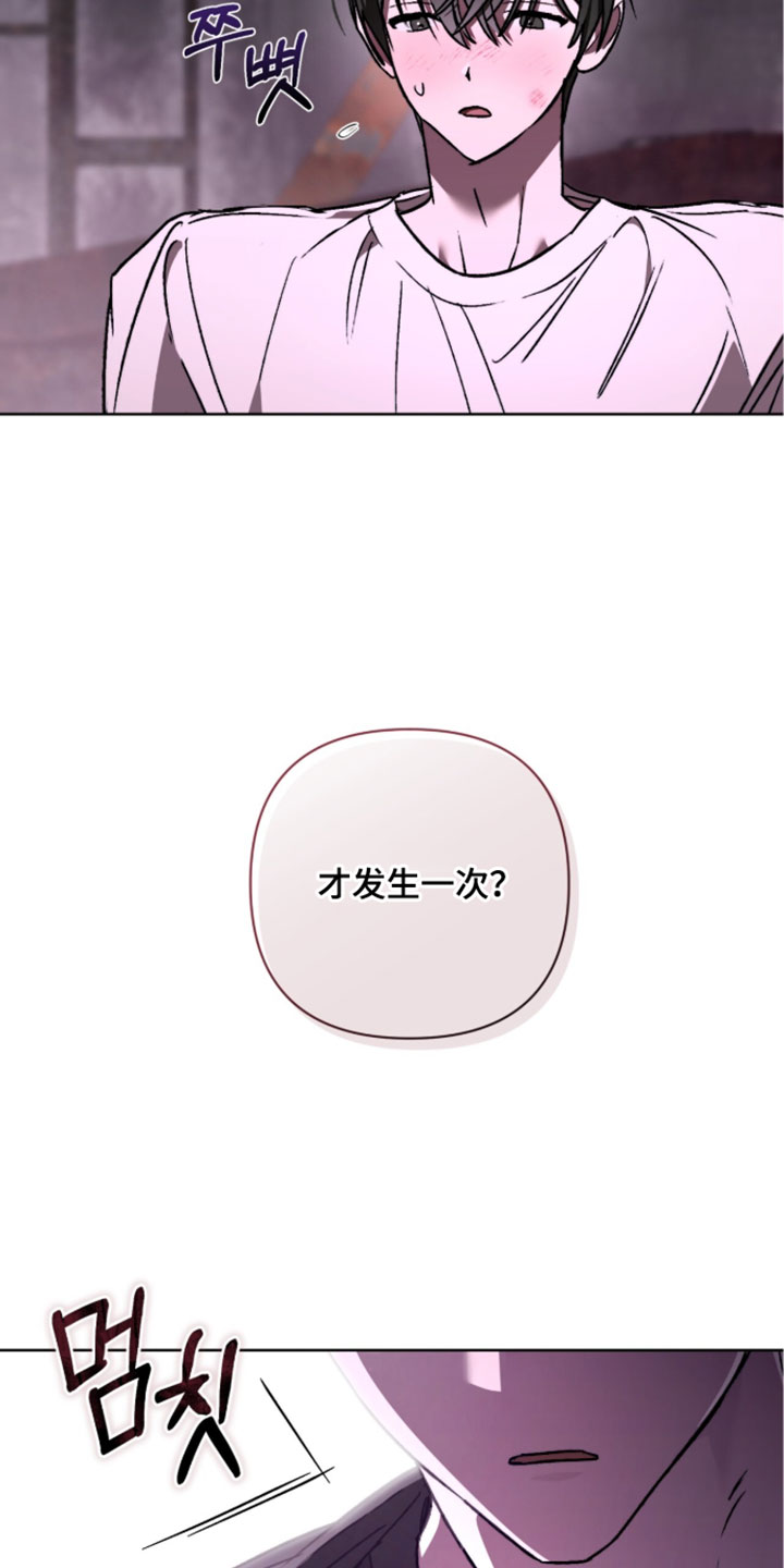 深渊牧羊人漫画,第27章：泛滥4图