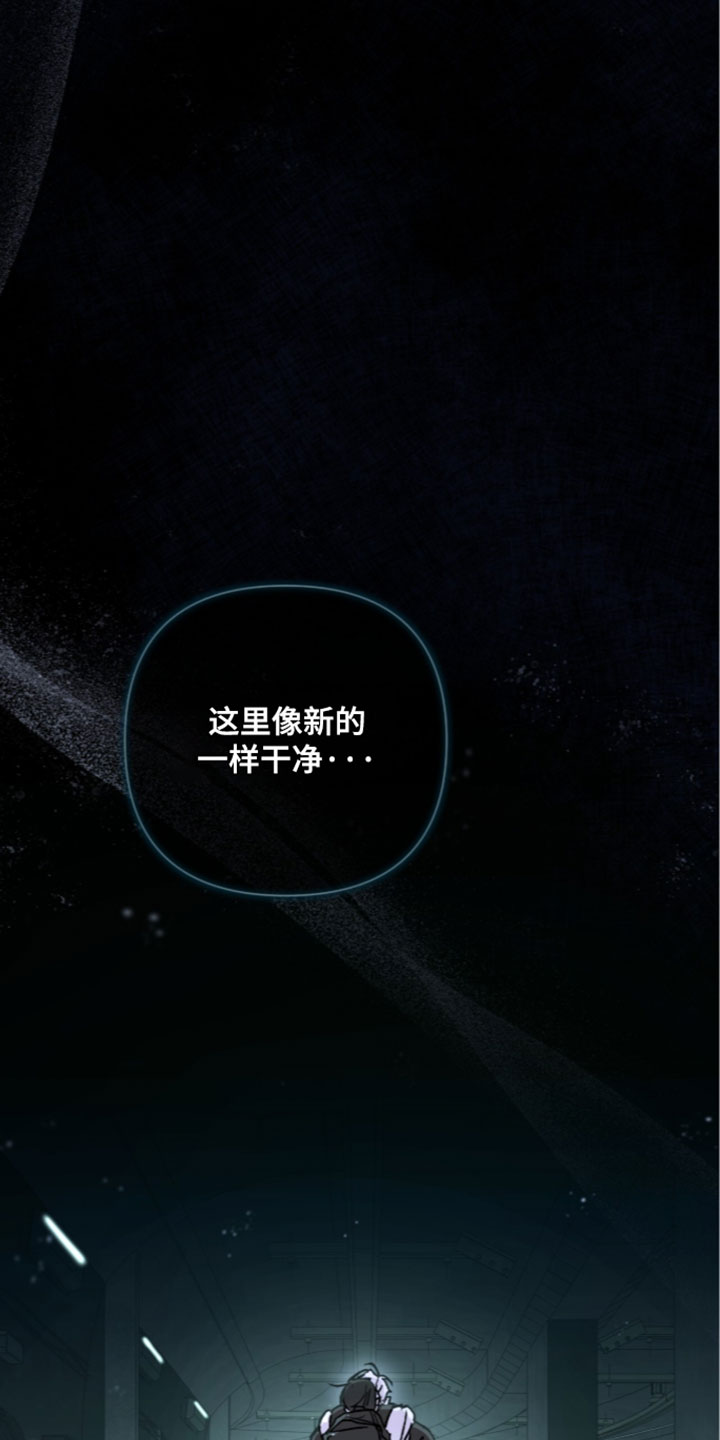 深渊牧羊人漫画,第29章：这里很危险1图