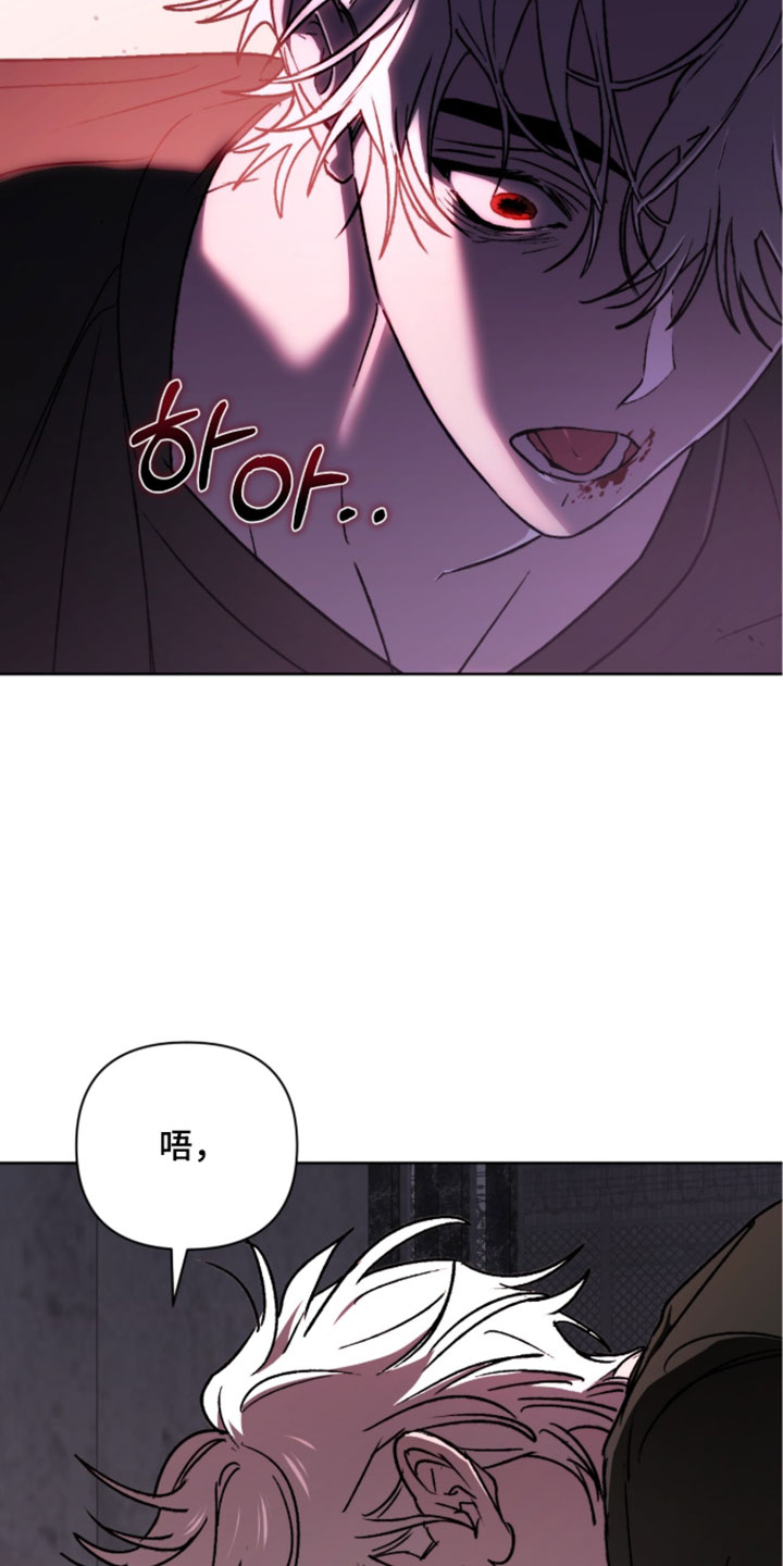 深渊牧羊人漫画,第26章：回来了吗1图