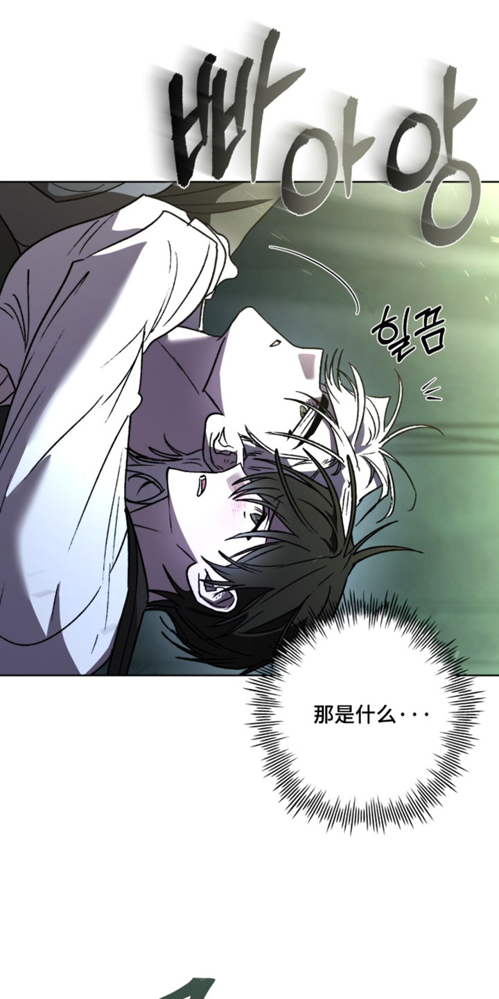 深渊牧羊人漫画,第31章：被发现了5图