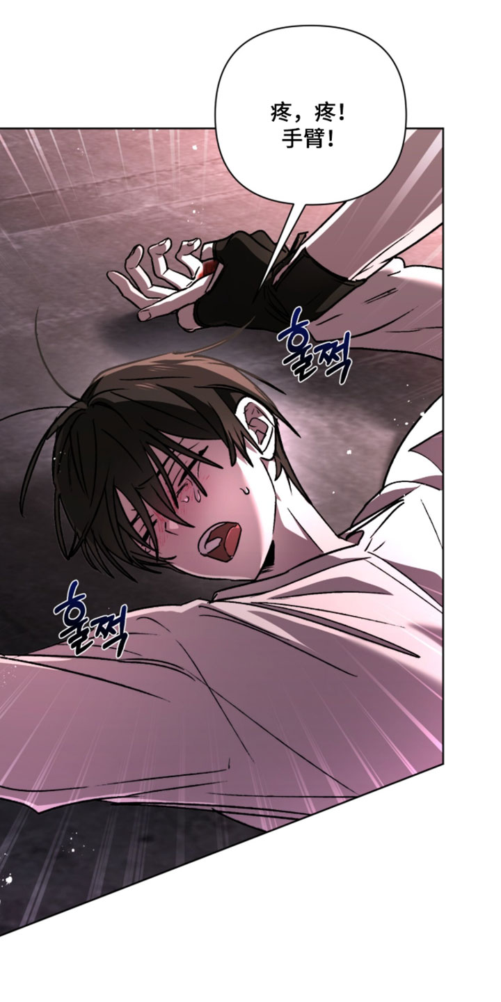深渊牧羊人漫画,第26章：回来了吗4图