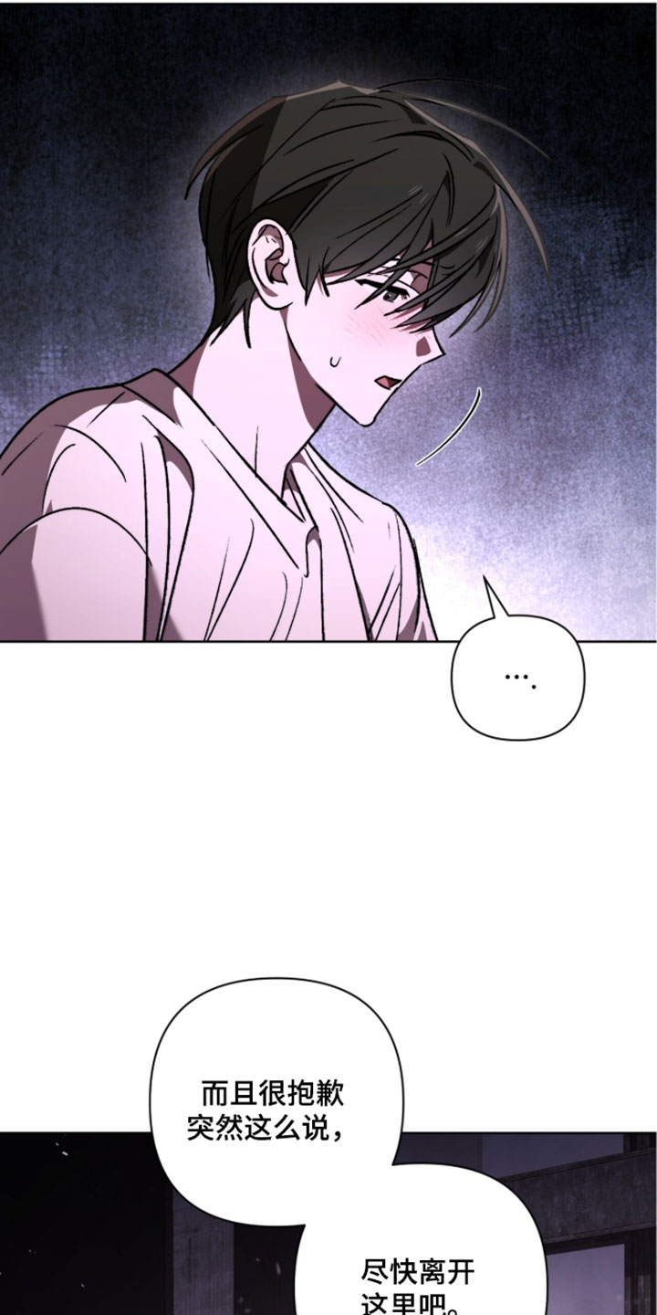 深渊牧羊人漫画,第27章：泛滥4图
