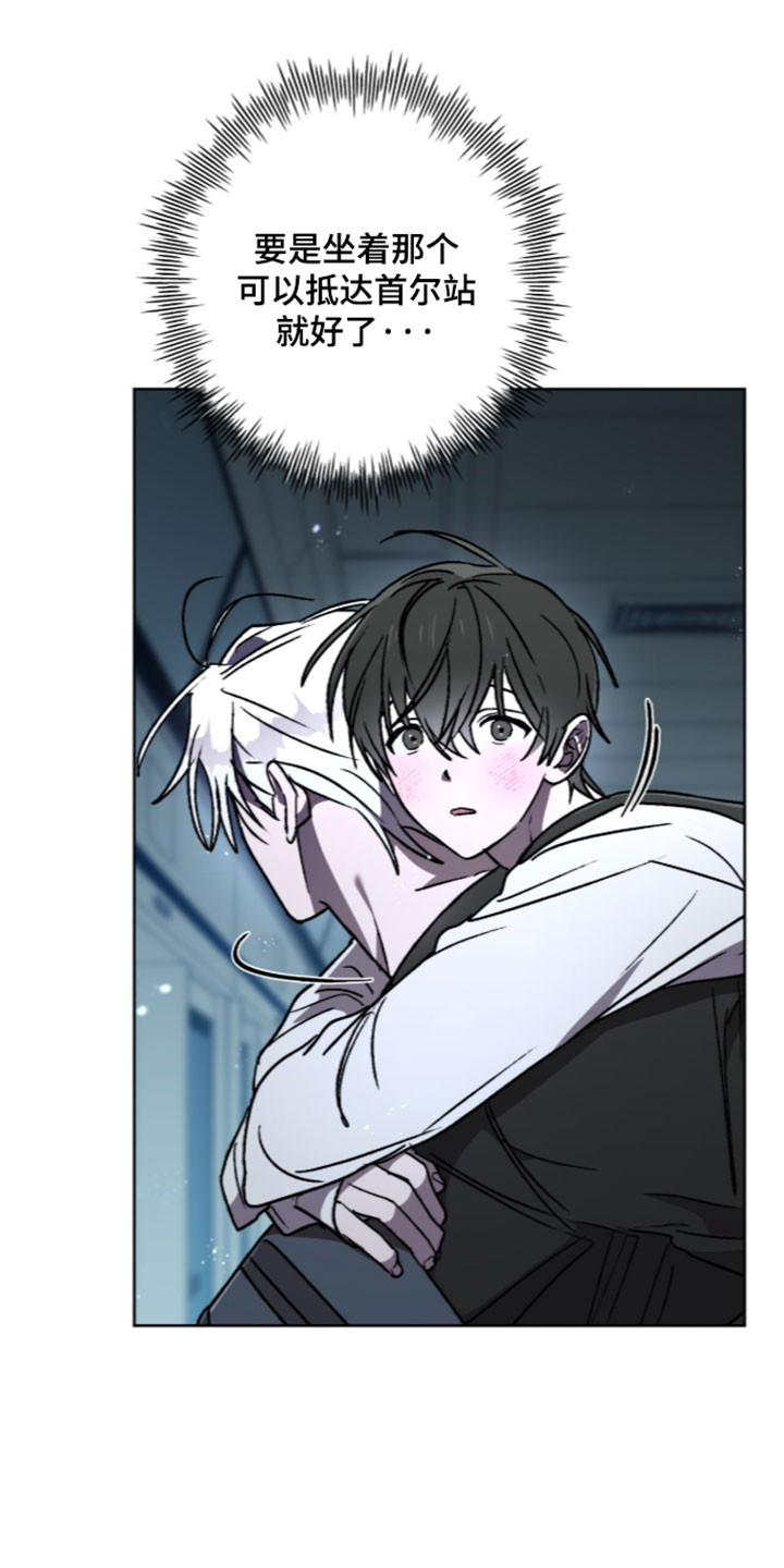 深渊牧羊人漫画,第29章：这里很危险1图
