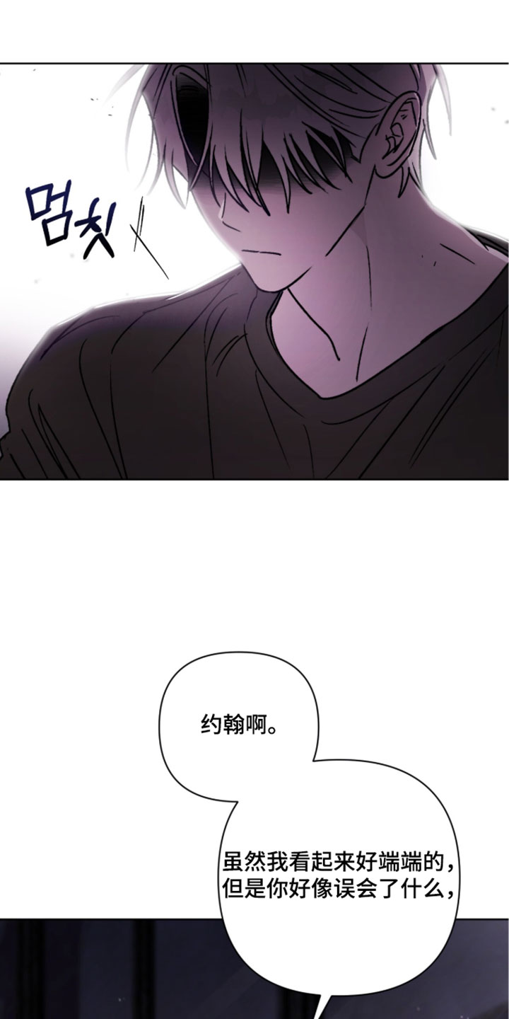 深渊牧羊人漫画,第27章：泛滥2图