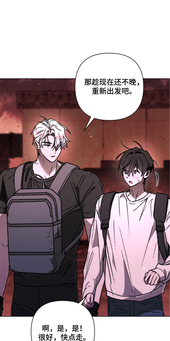 第29章：这里很危险4