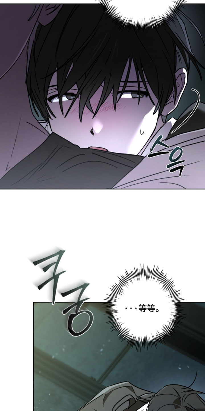 深渊牧羊人漫画,第31章：被发现了1图