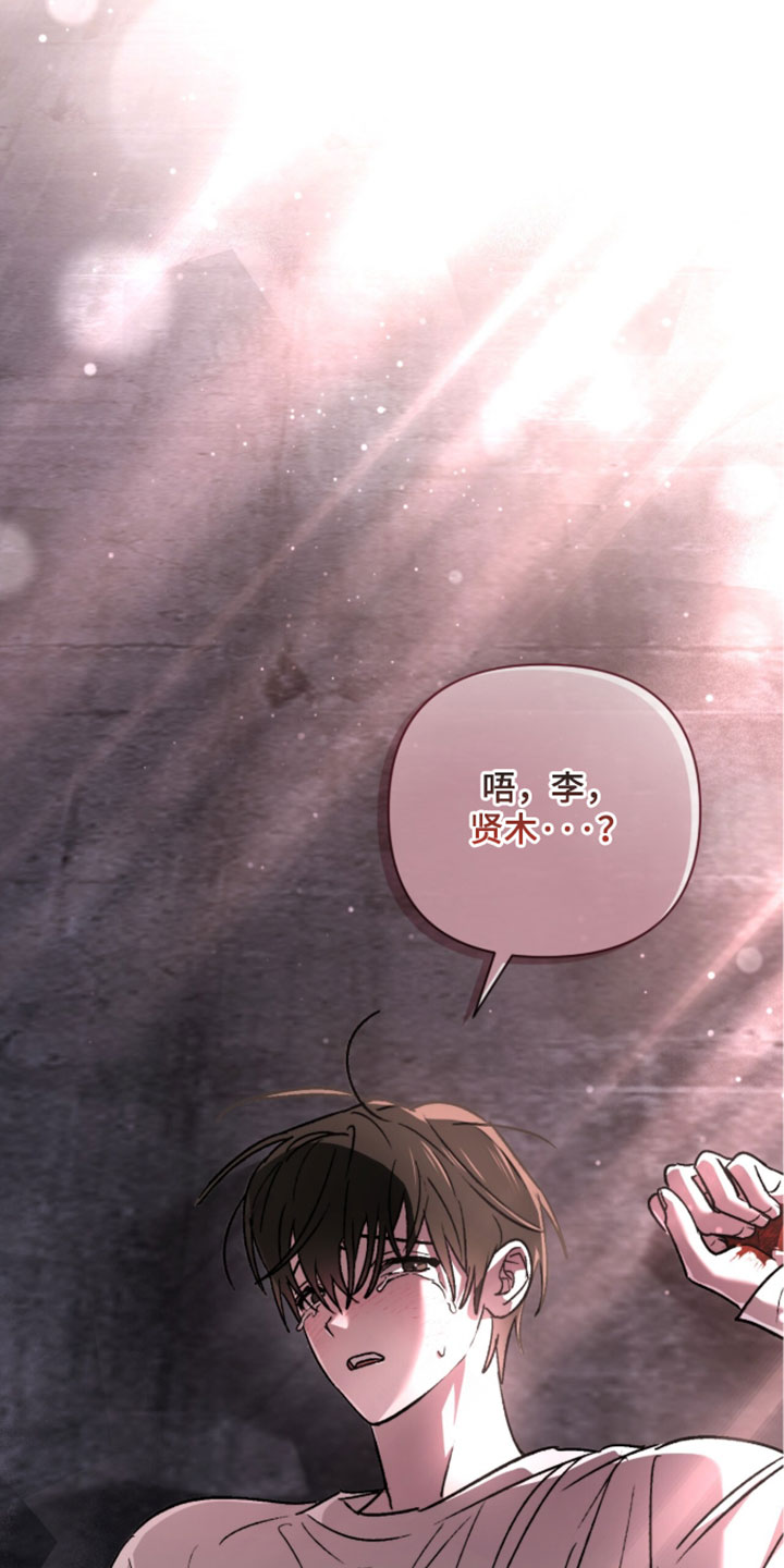 深渊牧羊人漫画,第26章：回来了吗2图