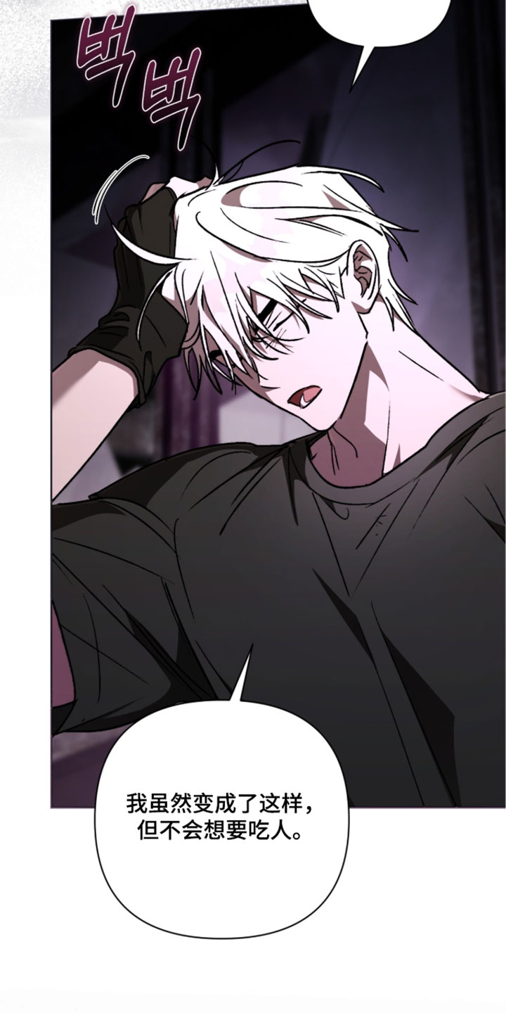 深渊牧羊人漫画,第27章：泛滥1图