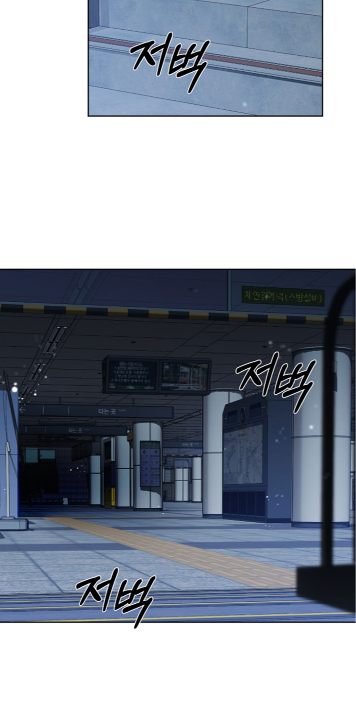 深渊牧羊人漫画,第29章：这里很危险4图
