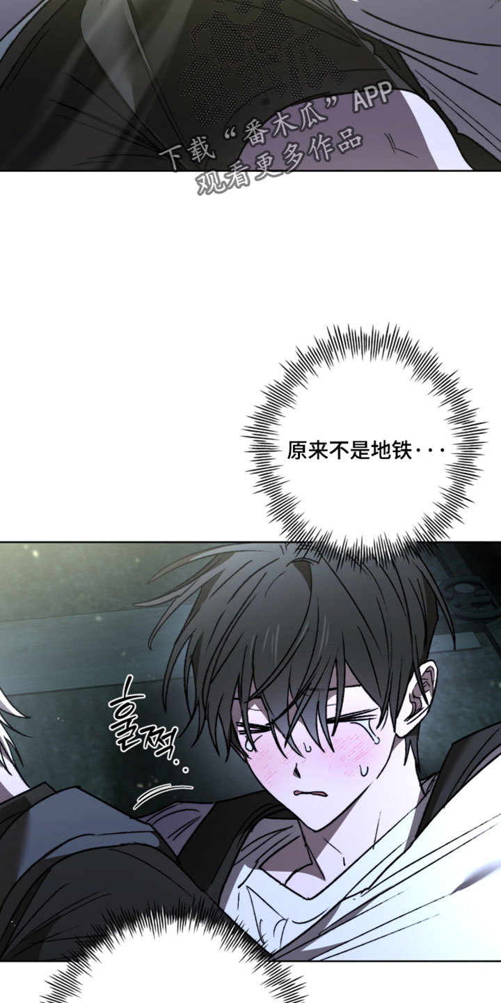 深渊牧羊人漫画,第31章：被发现了2图