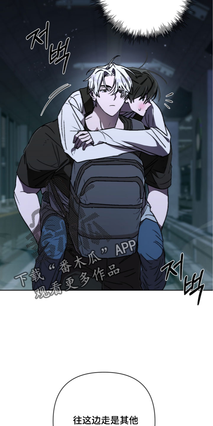 深渊牧羊人漫画,第29章：这里很危险3图