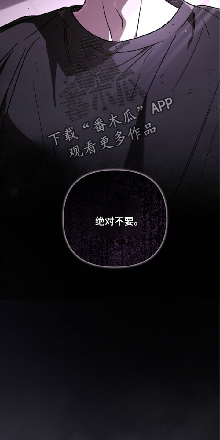 深渊牧羊人漫画,第27章：泛滥4图