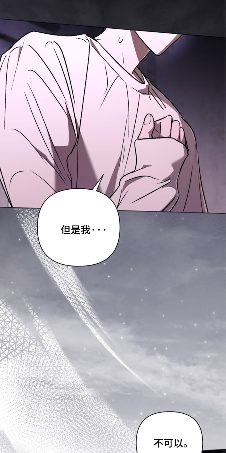 深渊牧羊人漫画,第27章：泛滥5图