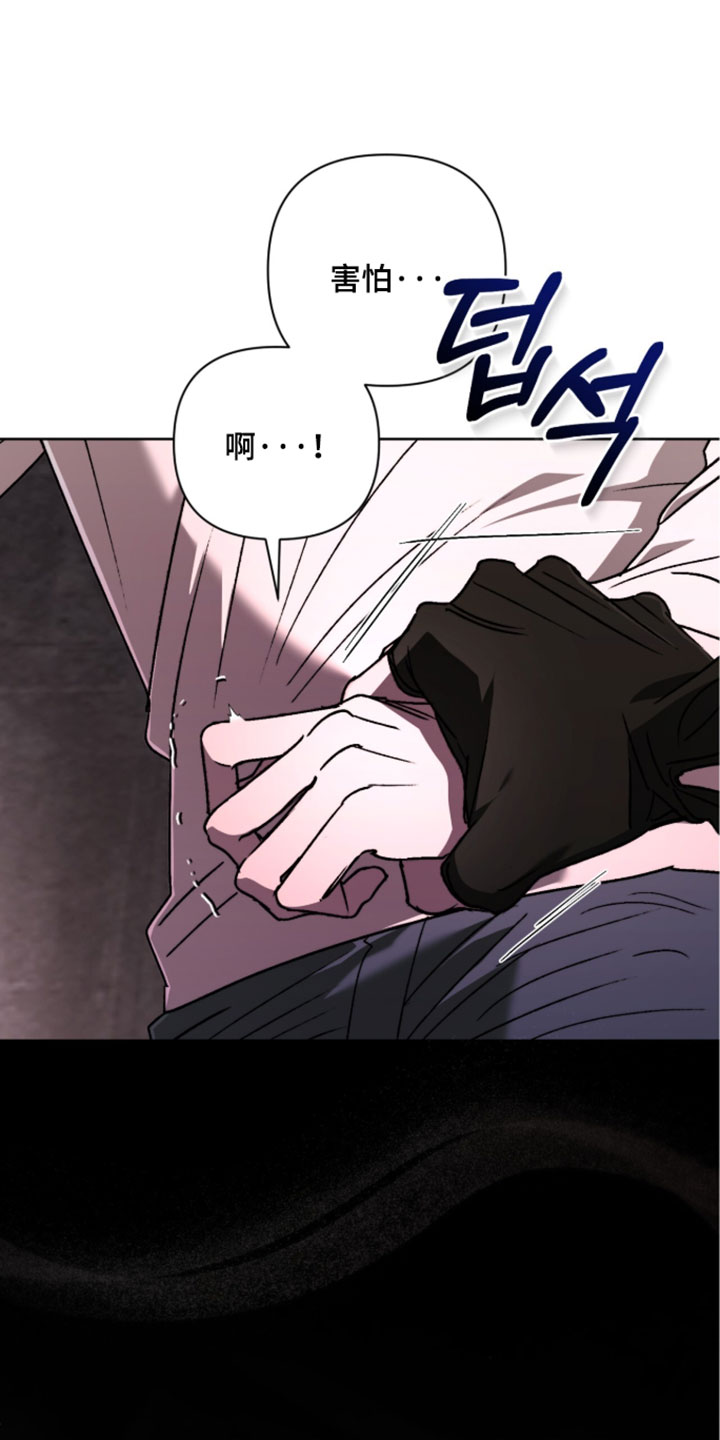 深渊牧羊人漫画,第26章：回来了吗4图