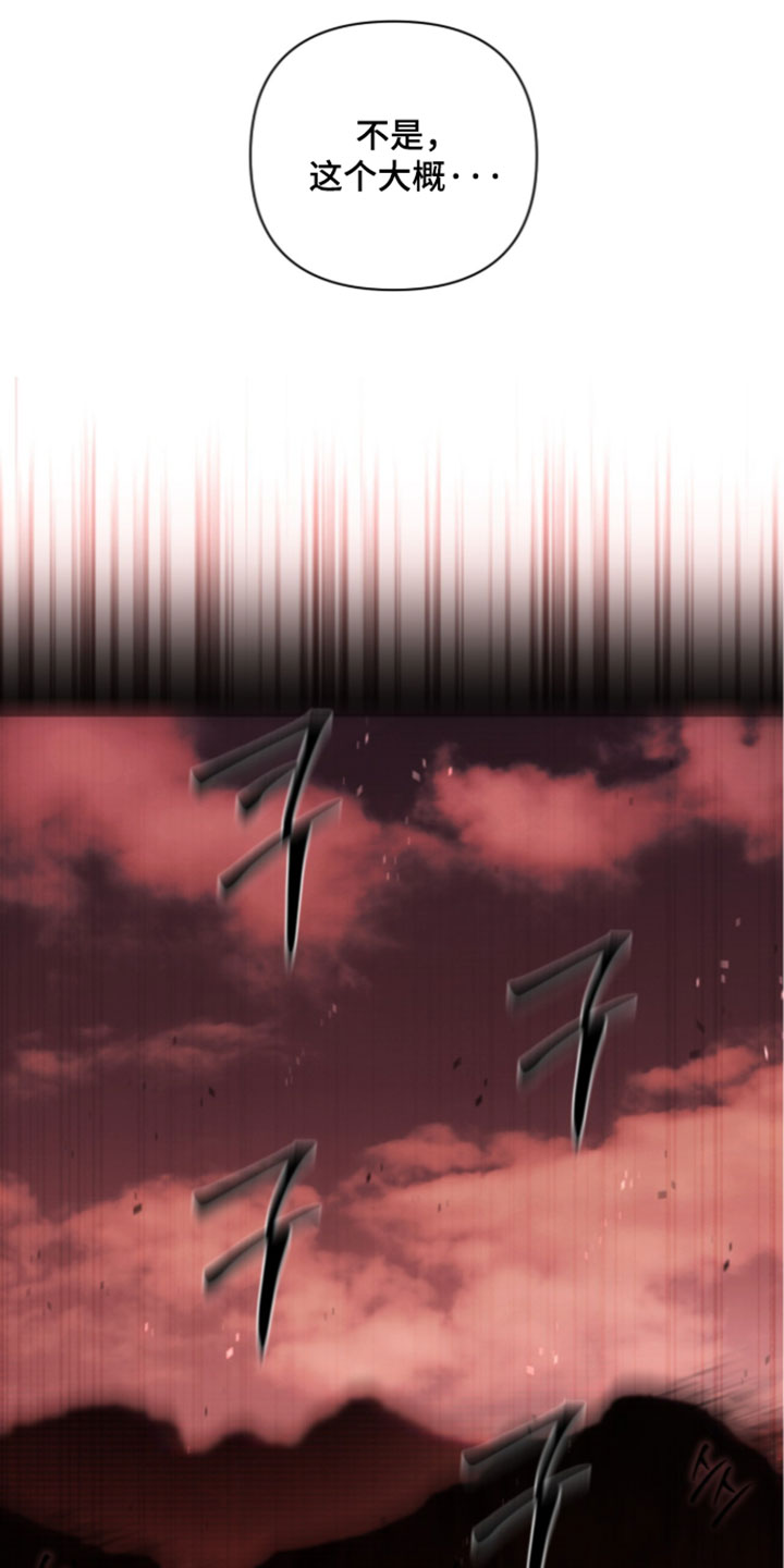 深渊牧羊人漫画,第29章：这里很危险4图