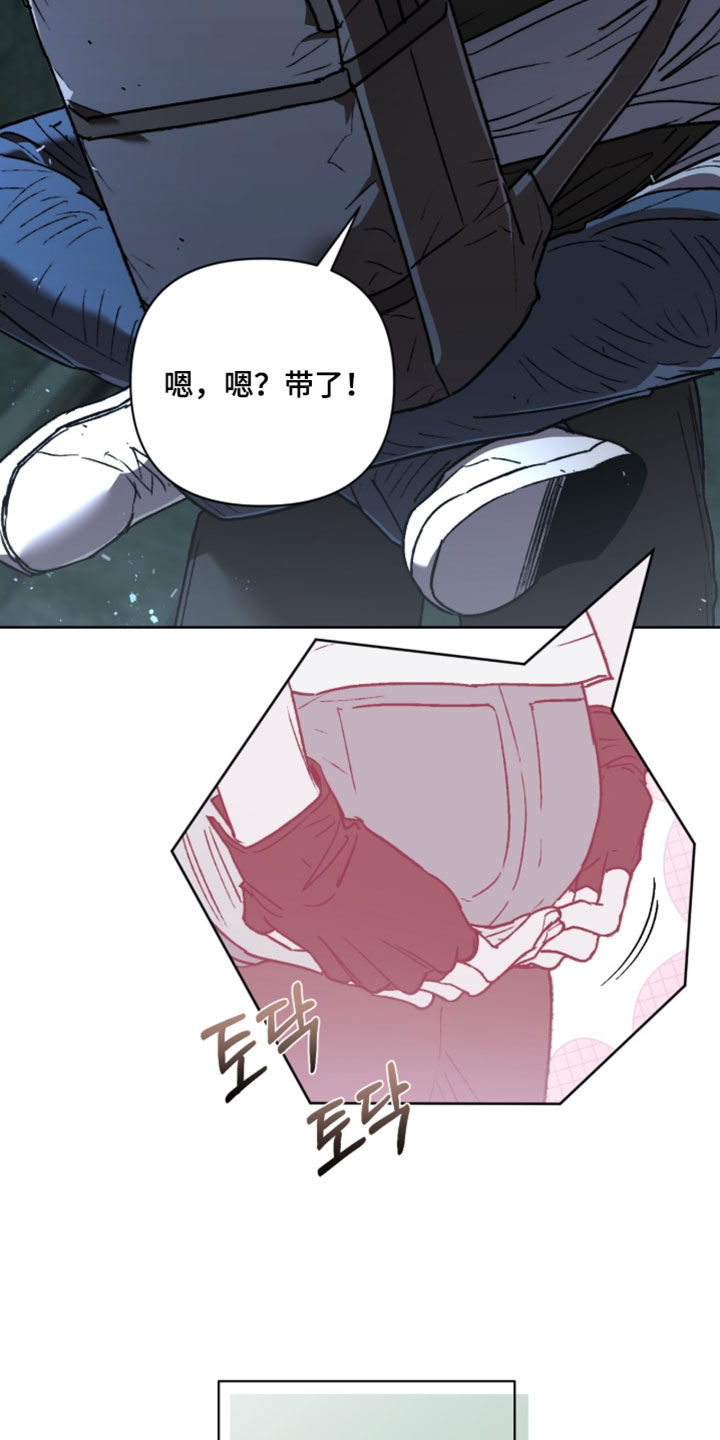 深渊牧羊人漫画,第30章：开始安静5图
