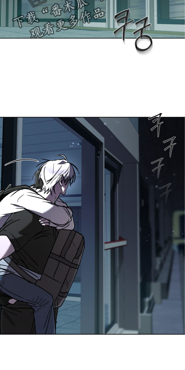深渊牧羊人漫画,第29章：这里很危险5图