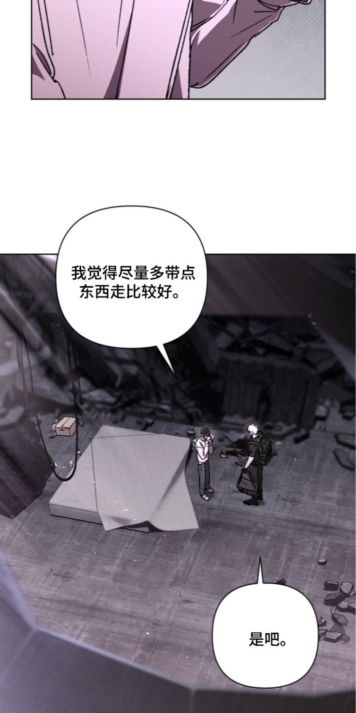 第28章：灰色城市3