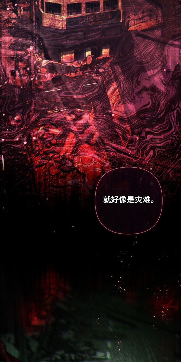 深渊牧羊人漫画,第27章：泛滥3图