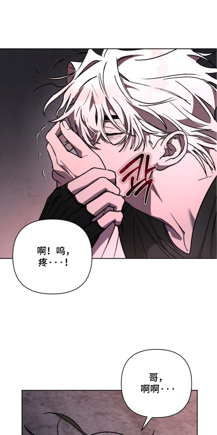 深渊牧羊人漫画,第26章：回来了吗4图