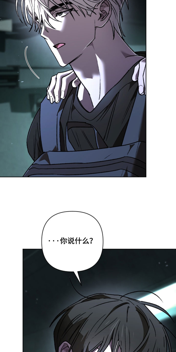 深渊牧羊人漫画,第30章：开始安静5图