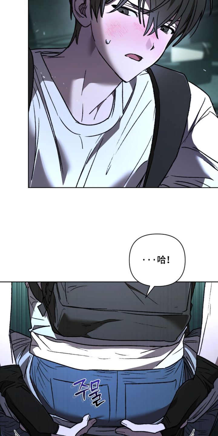深渊牧羊人漫画,第30章：开始安静1图