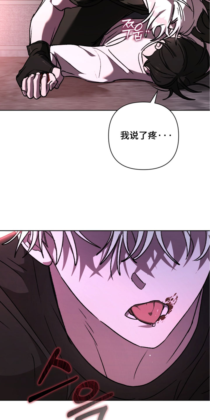 深渊牧羊人漫画,第26章：回来了吗4图
