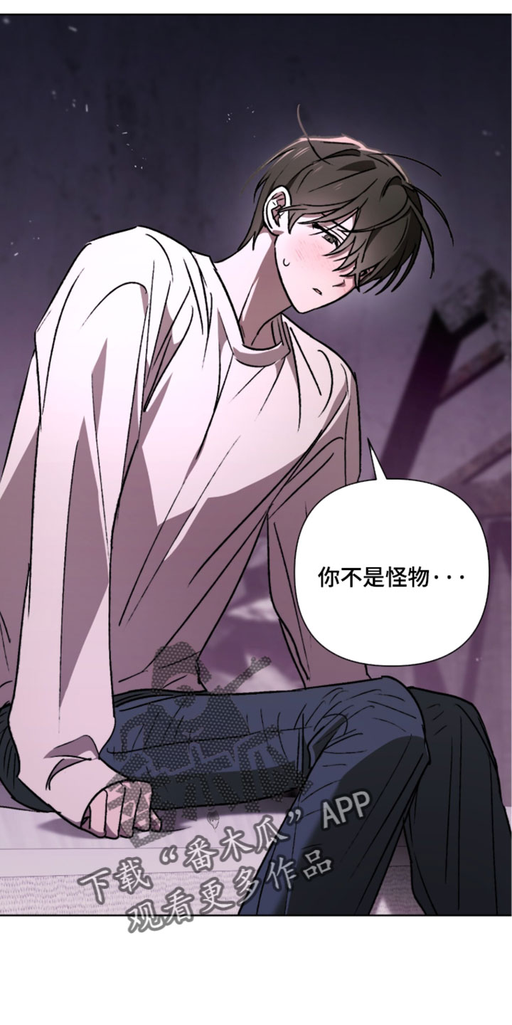 深渊牧羊人漫画,第27章：泛滥1图
