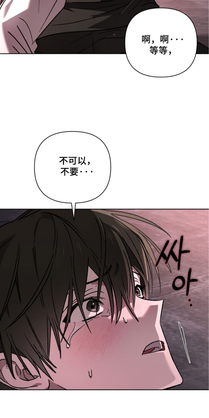 深渊牧羊人漫画,第26章：回来了吗3图