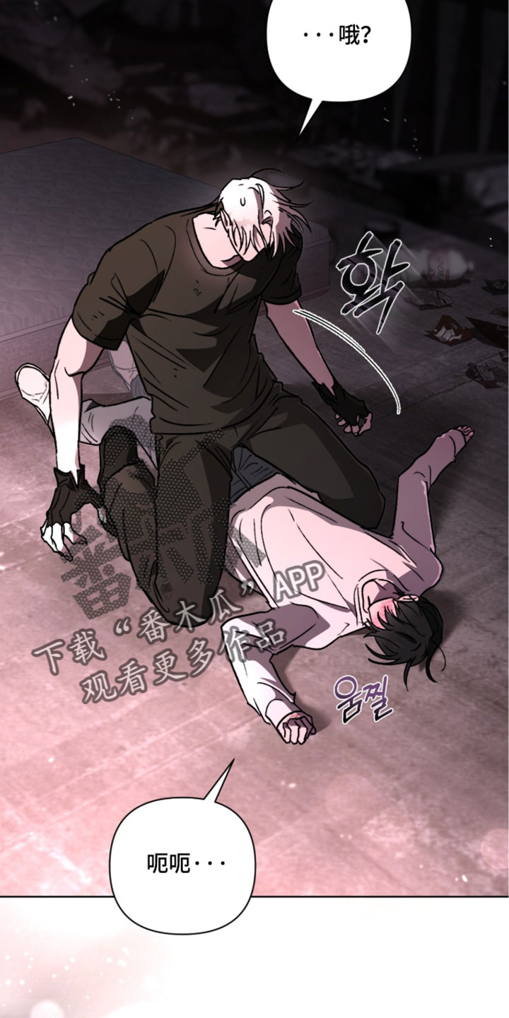 深渊牧羊人漫画,第26章：回来了吗1图