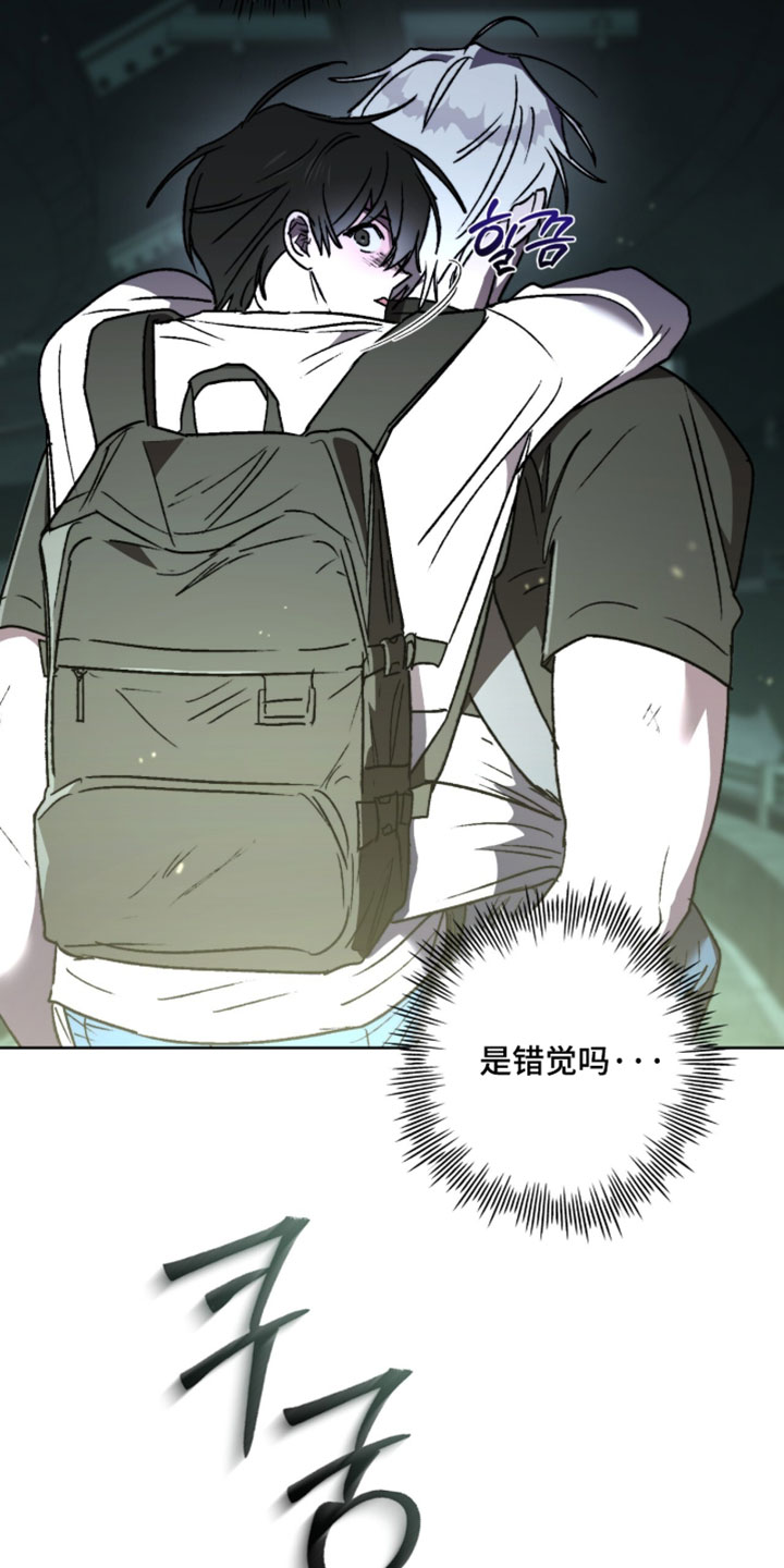 深渊牧羊人漫画,第31章：被发现了3图