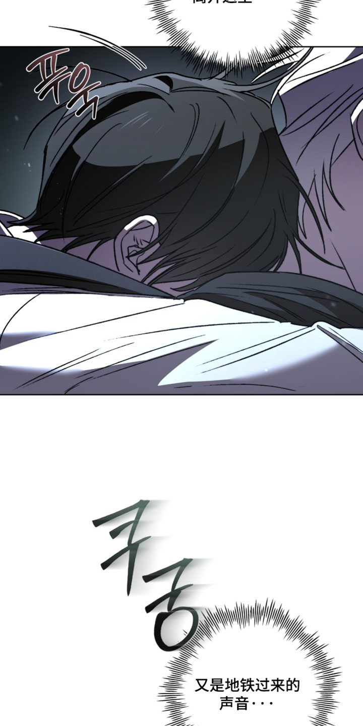 深渊牧羊人漫画,第31章：被发现了5图