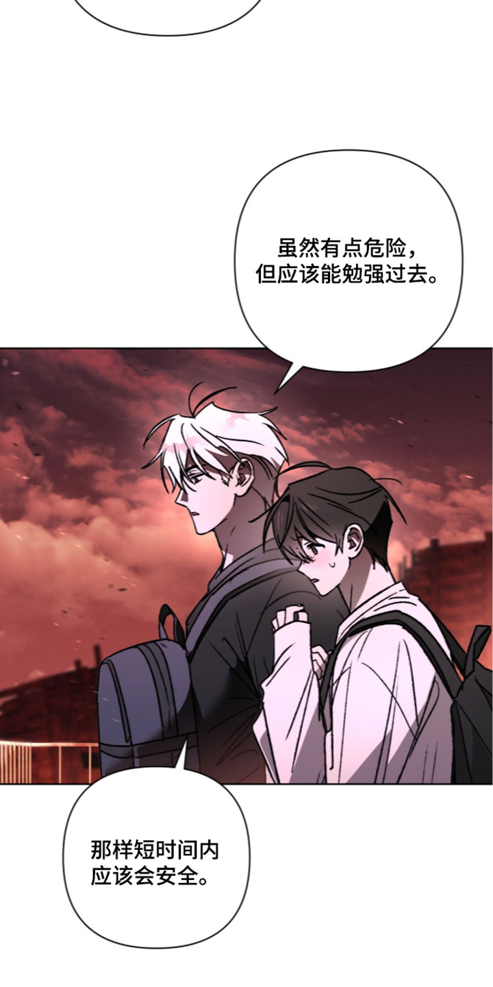 第29章：这里很危险3