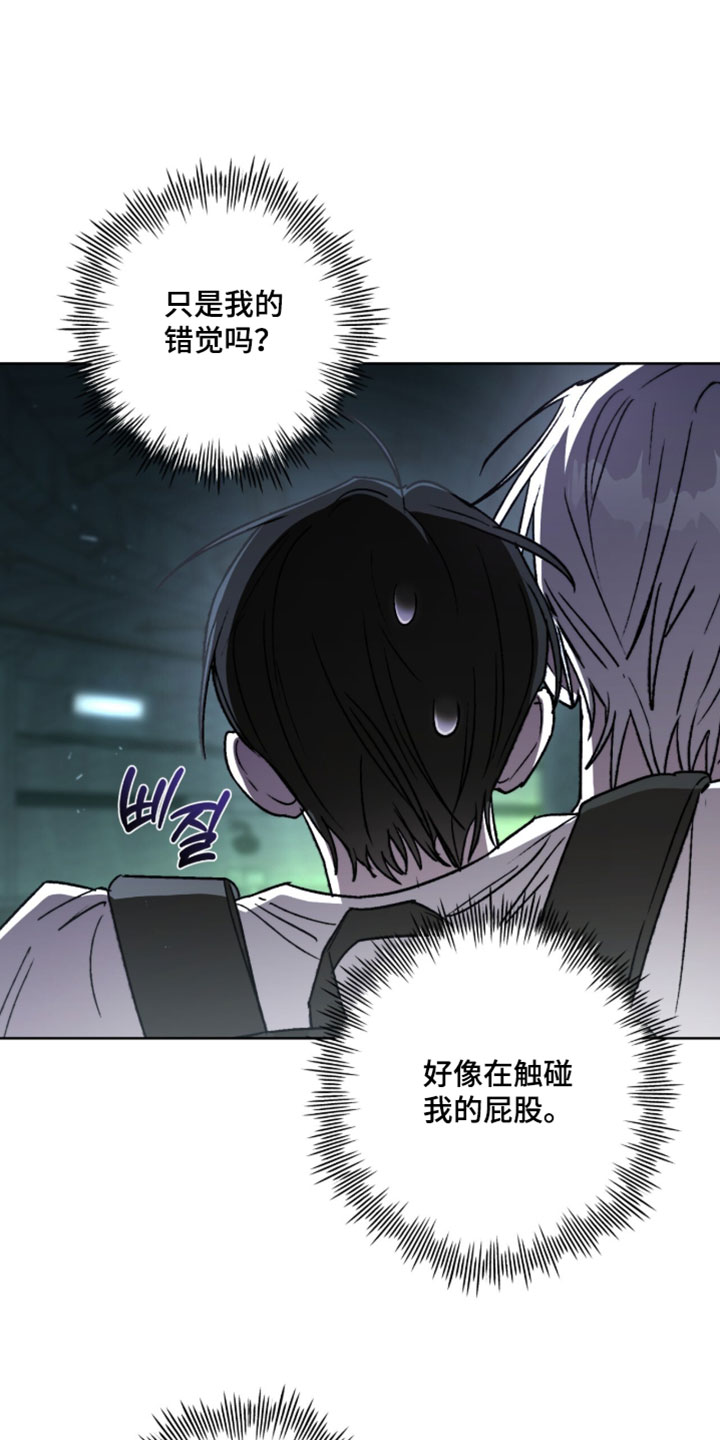 深渊牧羊人漫画,第30章：开始安静4图