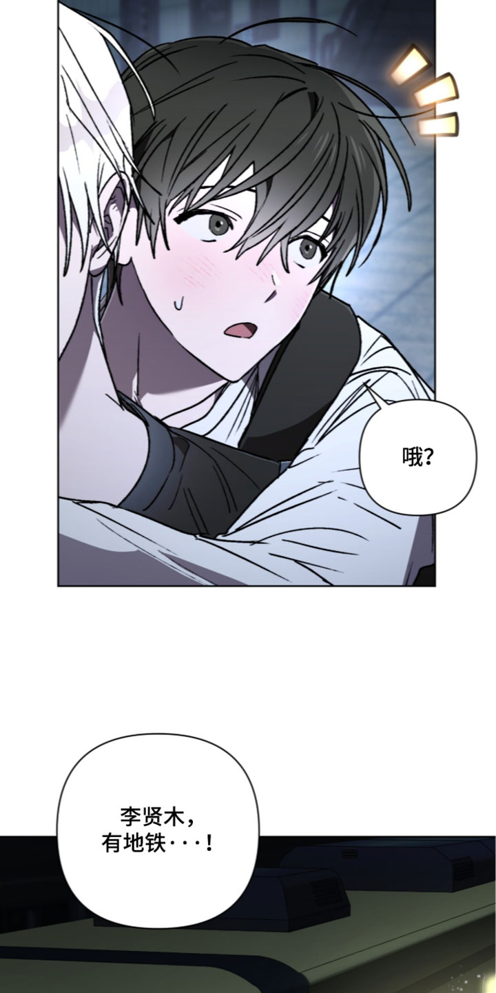 深渊牧羊人漫画,第29章：这里很危险1图