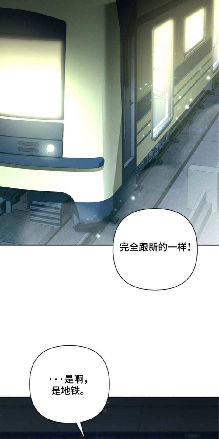 深渊牧羊人漫画,第29章：这里很危险2图