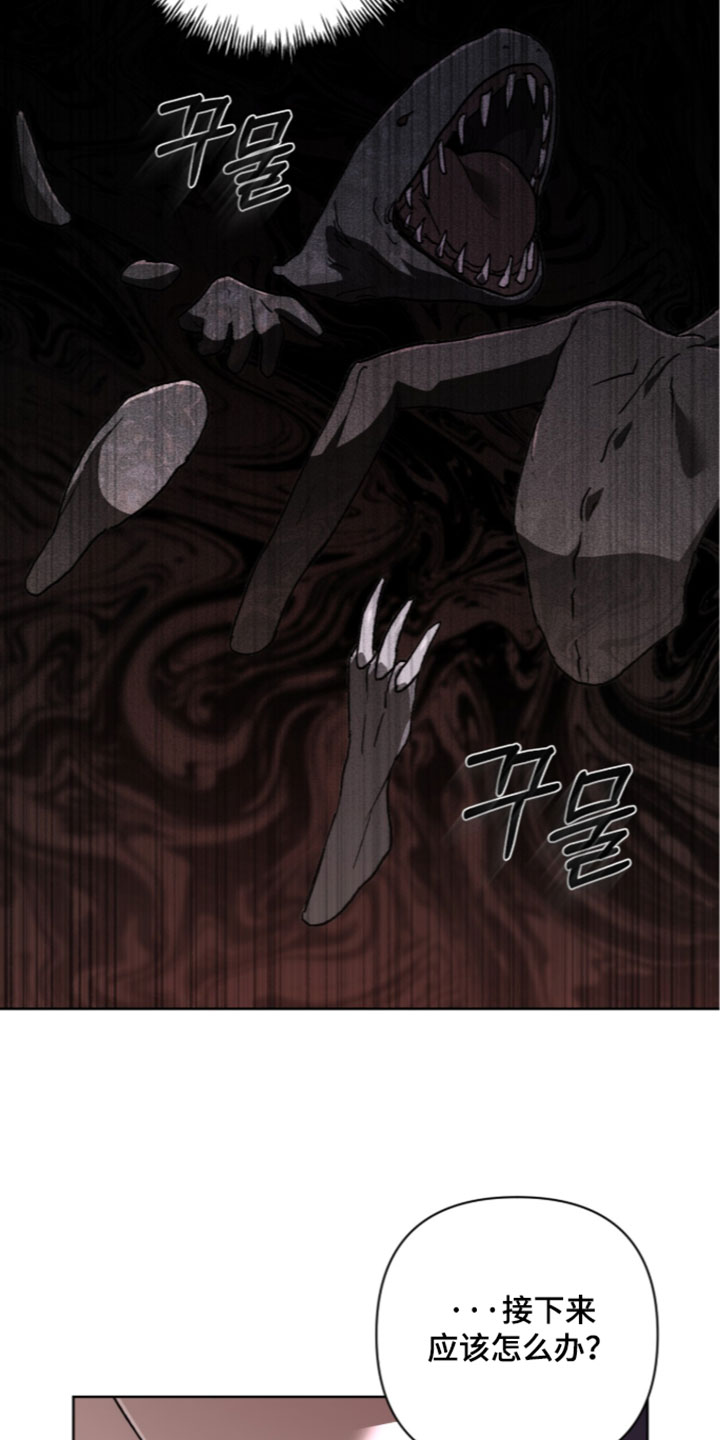 深渊牧羊人漫画,第29章：这里很危险3图