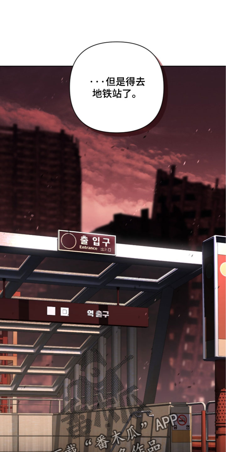 深渊牧羊人漫画,第29章：这里很危险2图