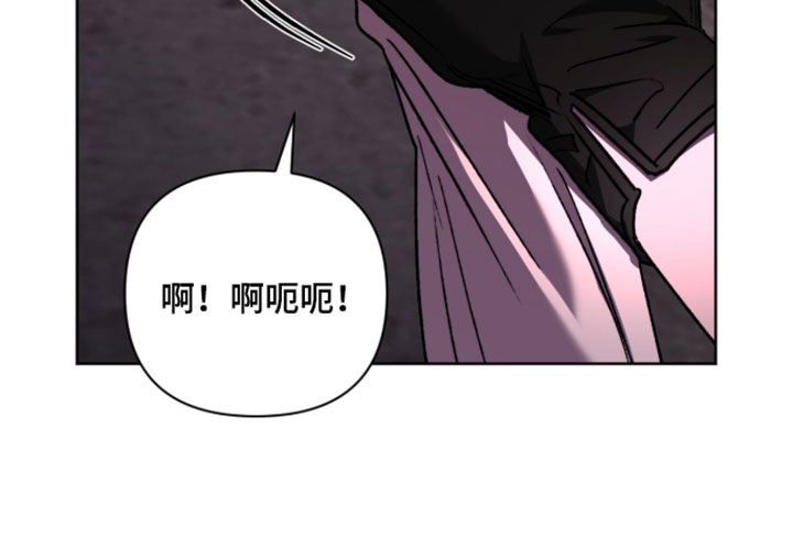 深渊牧羊人漫画,第26章：回来了吗3图