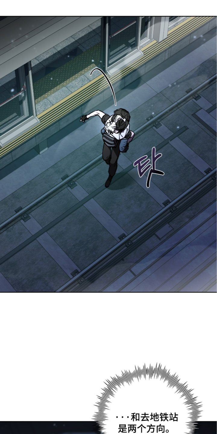 深渊牧羊人漫画,第29章：这里很危险2图