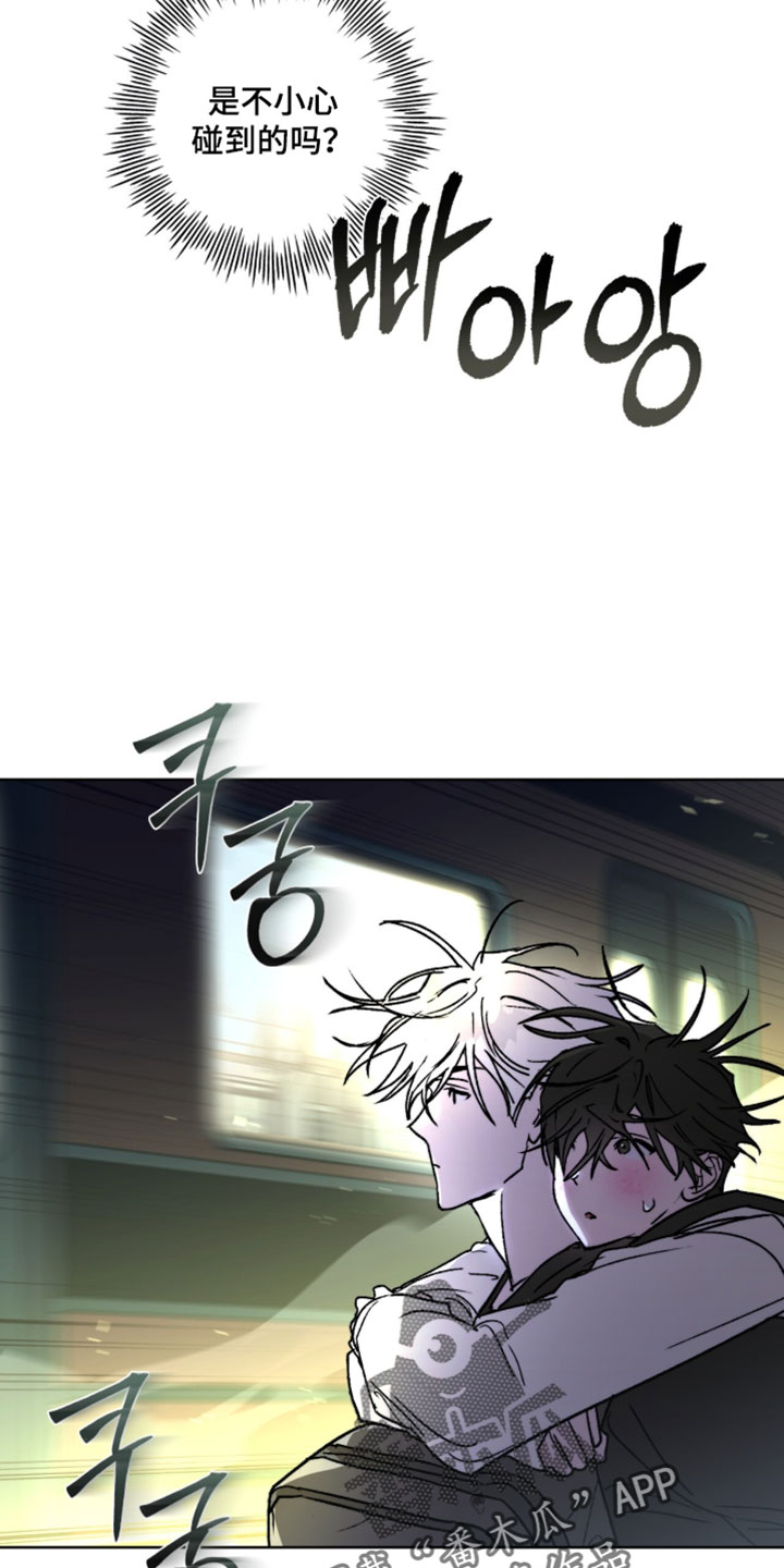 深渊牧羊人漫画,第30章：开始安静5图