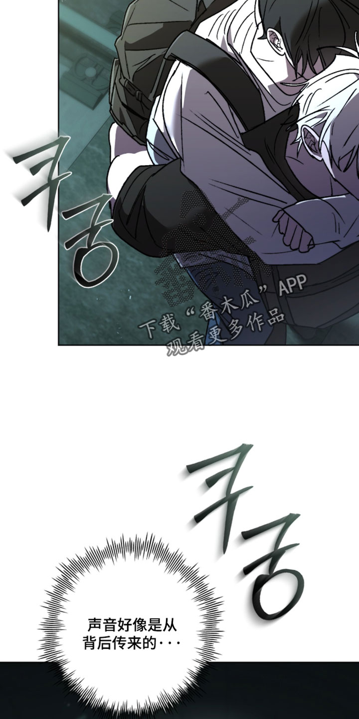 深渊牧羊人漫画,第31章：被发现了2图
