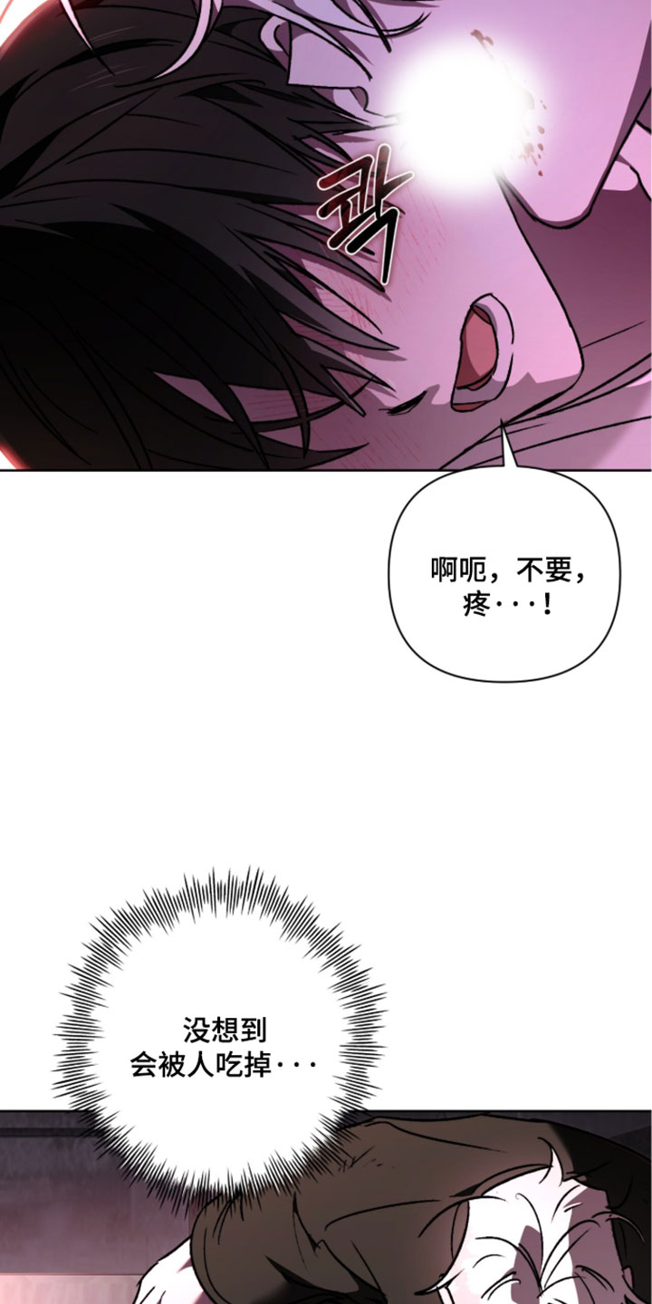 深渊牧羊人漫画,第26章：回来了吗3图
