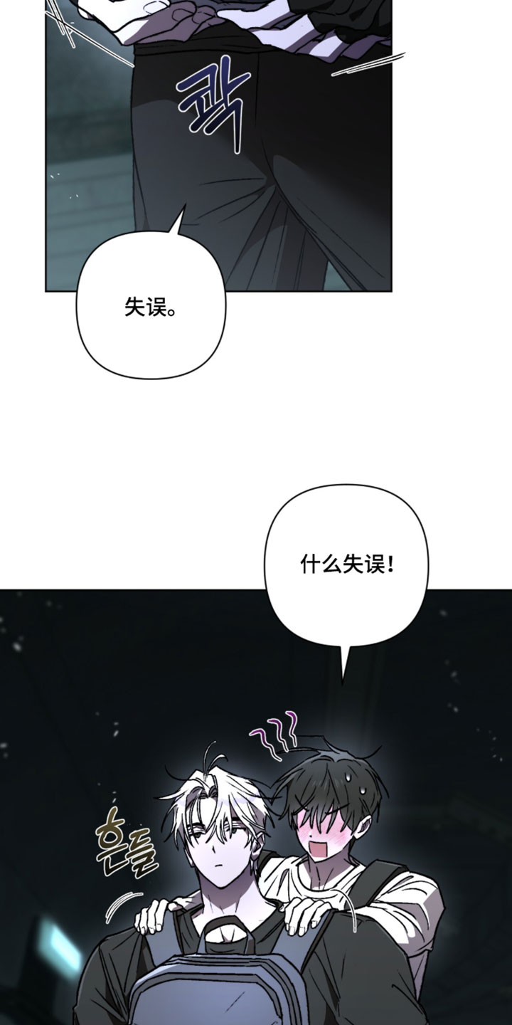 深渊牧羊人漫画,第30章：开始安静3图